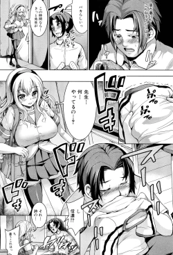 Page 193 of COMIC Maihime Musou Act. 02 2012-11