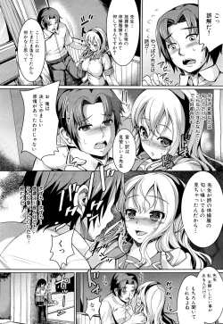 Page 194 of COMIC Maihime Musou Act. 02 2012-11