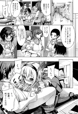Page 195 of COMIC Maihime Musou Act. 02 2012-11