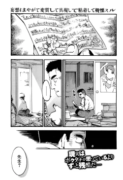 Page 211 of COMIC Maihime Musou Act. 02 2012-11