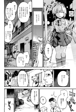 Page 216 of COMIC Maihime Musou Act. 02 2012-11
