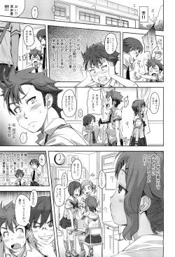 Page 21 of COMIC Maihime Musou Act. 02 2012-11