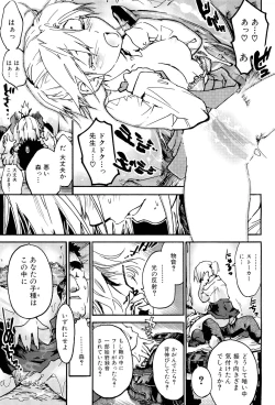 Page 227 of COMIC Maihime Musou Act. 02 2012-11