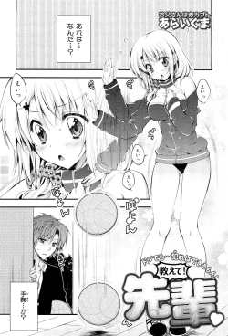 Page 229 of COMIC Maihime Musou Act. 02 2012-11