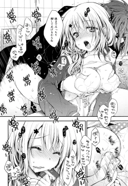 Page 244 of COMIC Maihime Musou Act. 02 2012-11