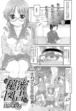 Page 247 of COMIC Maihime Musou Act. 02 2012-11