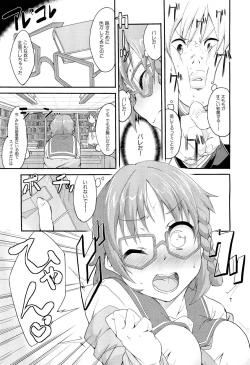 Page 255 of COMIC Maihime Musou Act. 02 2012-11