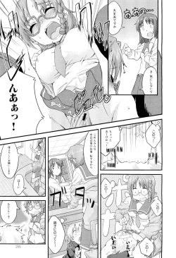 Page 257 of COMIC Maihime Musou Act. 02 2012-11