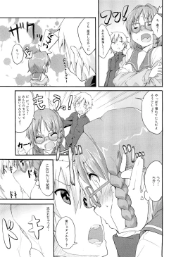 Page 259 of COMIC Maihime Musou Act. 02 2012-11