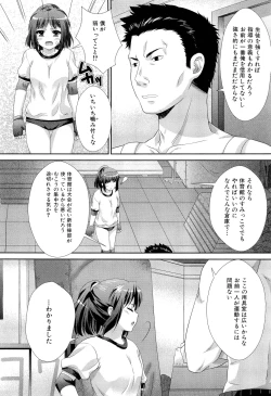 Page 270 of COMIC Maihime Musou Act. 02 2012-11