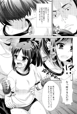 Page 273 of COMIC Maihime Musou Act. 02 2012-11