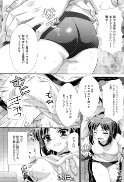 Page 274 of COMIC Maihime Musou Act. 02 2012-11
