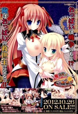 Page 2 of COMIC Maihime Musou Act. 02 2012-11
