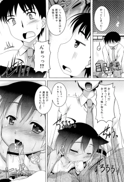 Page 314 of COMIC Maihime Musou Act. 02 2012-11