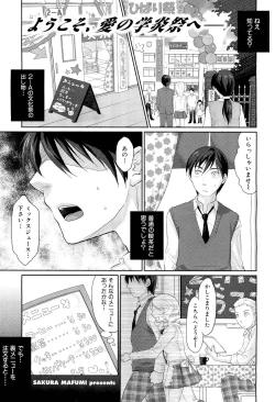 Page 323 of COMIC Maihime Musou Act. 02 2012-11