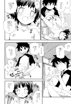 Page 346 of COMIC Maihime Musou Act. 02 2012-11