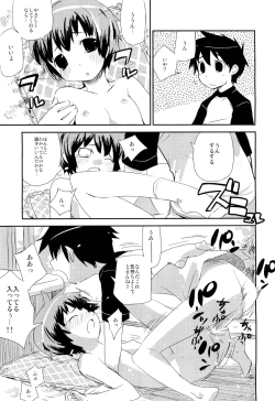 Page 347 of COMIC Maihime Musou Act. 02 2012-11