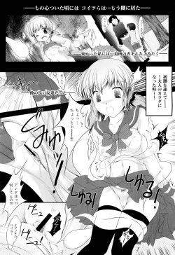 Page 354 of COMIC Maihime Musou Act. 02 2012-11
