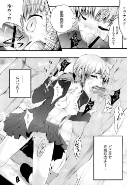 Page 358 of COMIC Maihime Musou Act. 02 2012-11