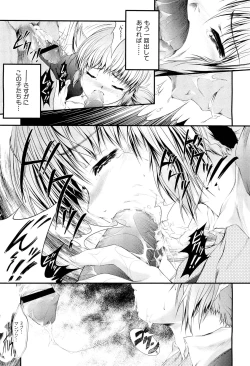 Page 359 of COMIC Maihime Musou Act. 02 2012-11
