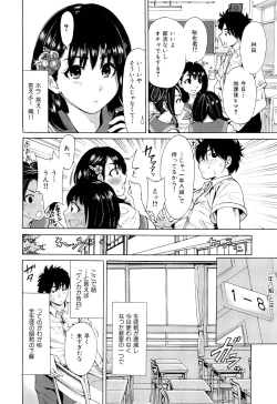 Page 368 of COMIC Maihime Musou Act. 02 2012-11