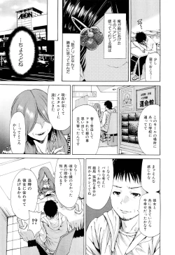 Page 369 of COMIC Maihime Musou Act. 02 2012-11