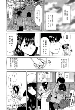 Page 386 of COMIC Maihime Musou Act. 02 2012-11