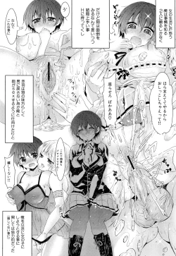 Page 47 of COMIC Maihime Musou Act. 02 2012-11