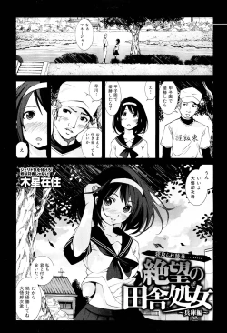 Page 59 of COMIC Maihime Musou Act. 02 2012-11