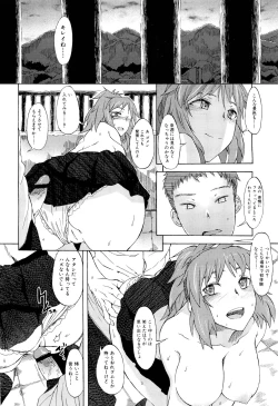 Page 86 of COMIC Maihime Musou Act. 02 2012-11