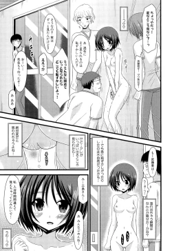 Page 111 of Roshutsu Shoujo Yuugi Jou