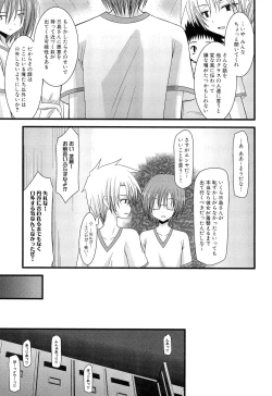 Page 123 of Roshutsu Shoujo Yuugi Jou