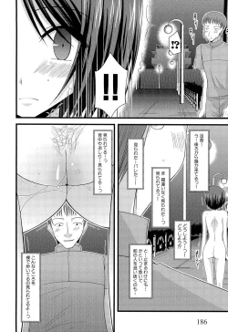 Page 192 of Roshutsu Shoujo Yuugi Jou