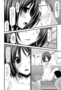 Page 52 of Roshutsu Shoujo Yuugi Jou