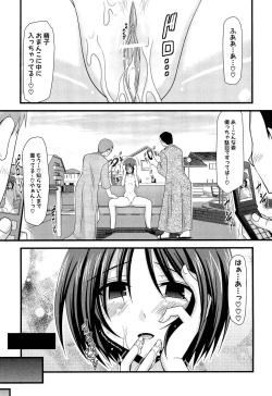 Page 61 of Roshutsu Shoujo Yuugi Jou