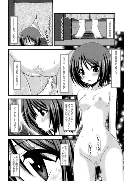 Page 80 of Roshutsu Shoujo Yuugi Jou