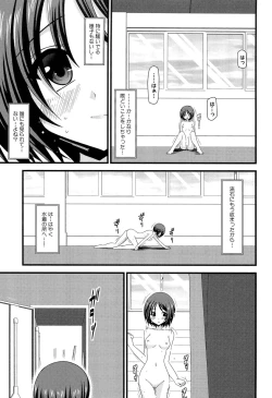 Page 93 of Roshutsu Shoujo Yuugi Jou