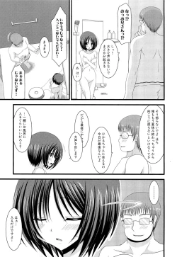 Page 105 of Roshutsu Shoujo Yuugi Ge