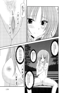 Page 165 of Roshutsu Shoujo Yuugi Ge