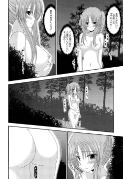 Page 166 of Roshutsu Shoujo Yuugi Ge