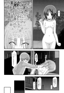 Page 170 of Roshutsu Shoujo Yuugi Ge