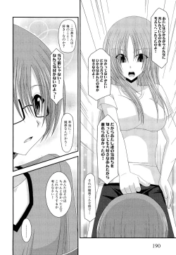 Page 196 of Roshutsu Shoujo Yuugi Ge