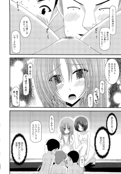 Page 210 of Roshutsu Shoujo Yuugi Ge