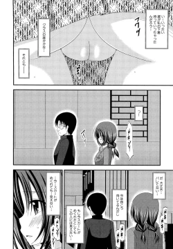 Page 228 of Roshutsu Shoujo Yuugi Ge