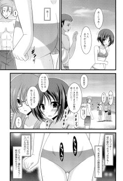 Page 27 of Roshutsu Shoujo Yuugi Ge