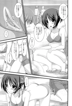 Page 29 of Roshutsu Shoujo Yuugi Ge