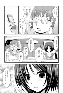 Page 47 of Roshutsu Shoujo Yuugi Ge