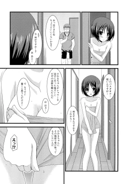 Page 53 of Roshutsu Shoujo Yuugi Ge