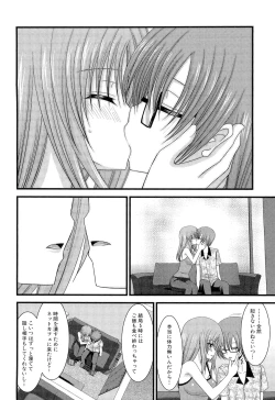 Page 76 of Roshutsu Shoujo Yuugi Ge