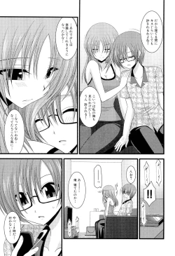 Page 77 of Roshutsu Shoujo Yuugi Ge